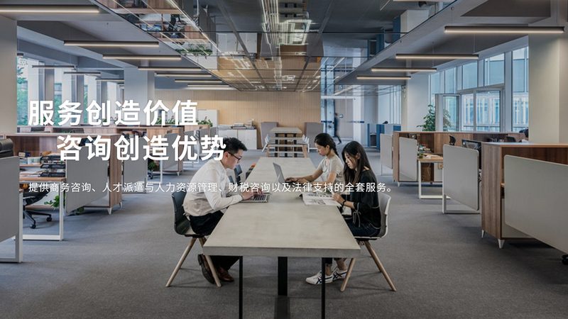快速成长公司如何构建高效组织架构？**
